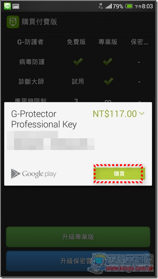 G-Protector35 G-Protector35