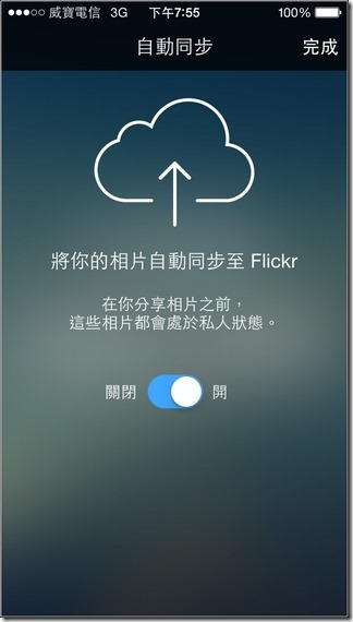 Flickr iOS-07 Flickr iOS-07
