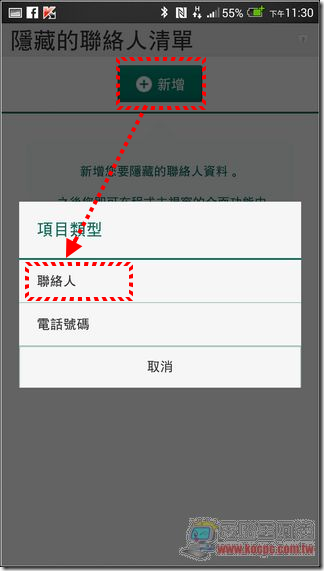 卡巴斯基Android防護 23 卡巴斯基Android防護 23