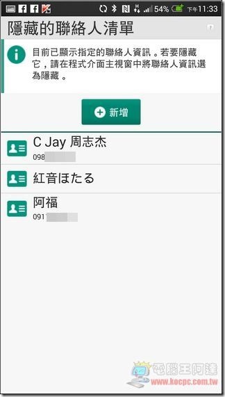 卡巴斯基Android防護 24 卡巴斯基Android防護 24