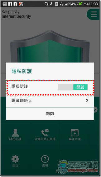 卡巴斯基Android防護 25 卡巴斯基Android防護 25