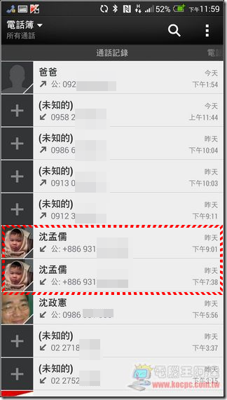 卡巴斯基Android防護 28 卡巴斯基Android防護 28