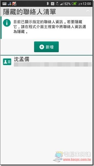 卡巴斯基Android防護 29 卡巴斯基Android防護 29