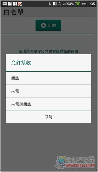卡巴斯基Android防護 34 卡巴斯基Android防護 34