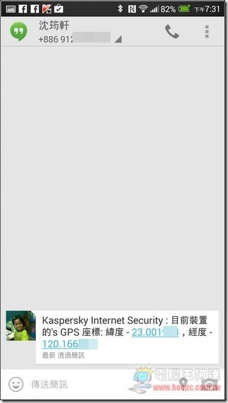 卡巴斯基Android防護 39 卡巴斯基Android防護 39