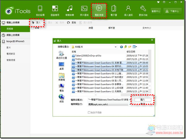 iTools-34 iTools-34