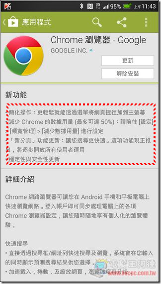 CHROME節省流量 (2) CHROME節省流量 (2)