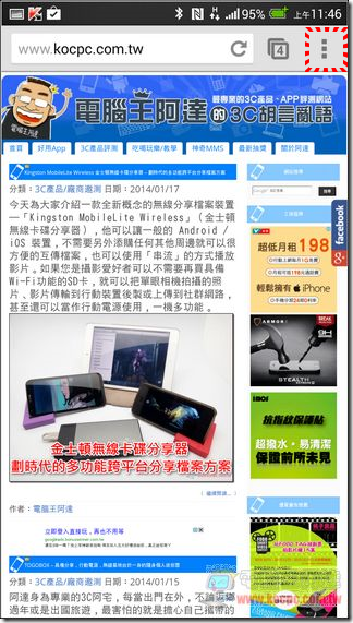 CHROME節省流量 (3) CHROME節省流量 (3)