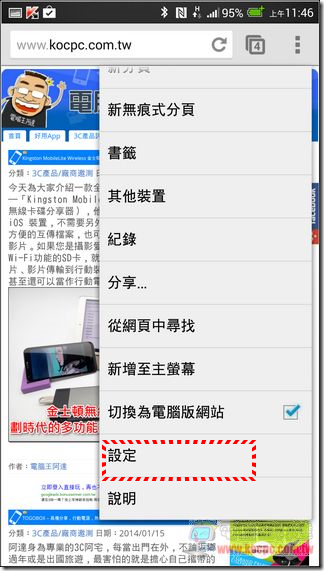 CHROME節省流量 (4) CHROME節省流量 (4)