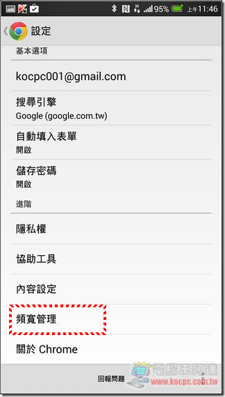 CHROME節省流量 (5) CHROME節省流量 (5)