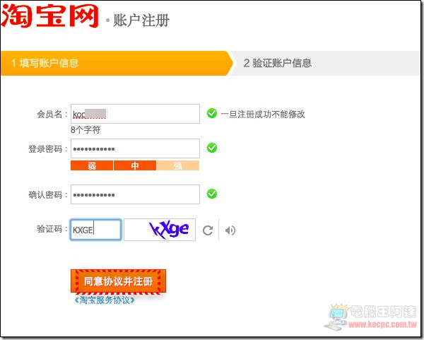 淘寶網購物02 淘寶網購物02
