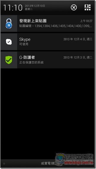 Screenshot_2013-12-10-11-10-34 Screenshot_2013-12-10-11-10-34