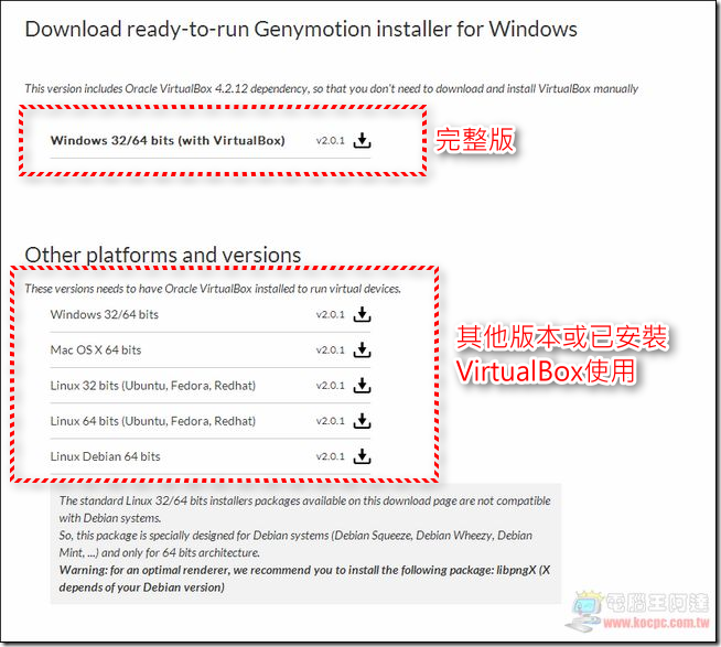 Genymotion模擬器04 Genymotion模擬器04