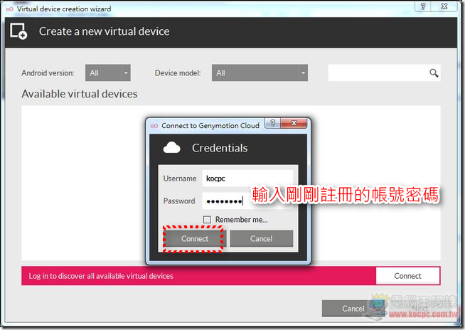 Genymotion模擬器16 Genymotion模擬器16