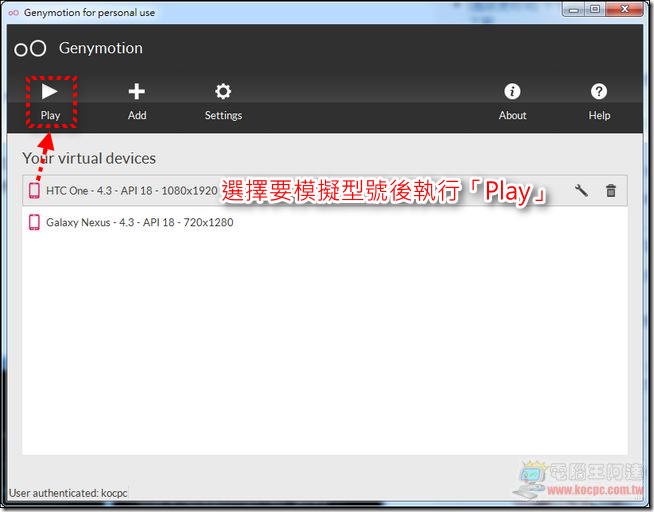 Genymotion模擬器25 Genymotion模擬器25