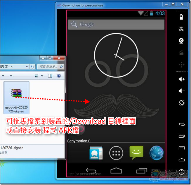 Genymotion模擬器28 Genymotion模擬器28
