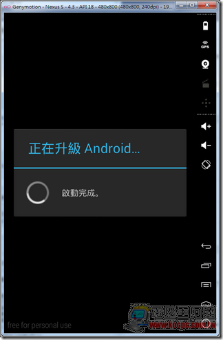Genymotion模擬器31 Genymotion模擬器31