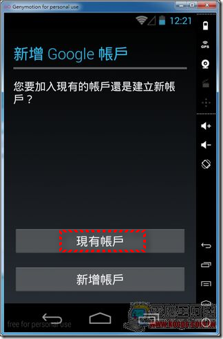 Genymotion模擬器37 Genymotion模擬器37