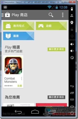 Genymotion模擬器40 Genymotion模擬器40
