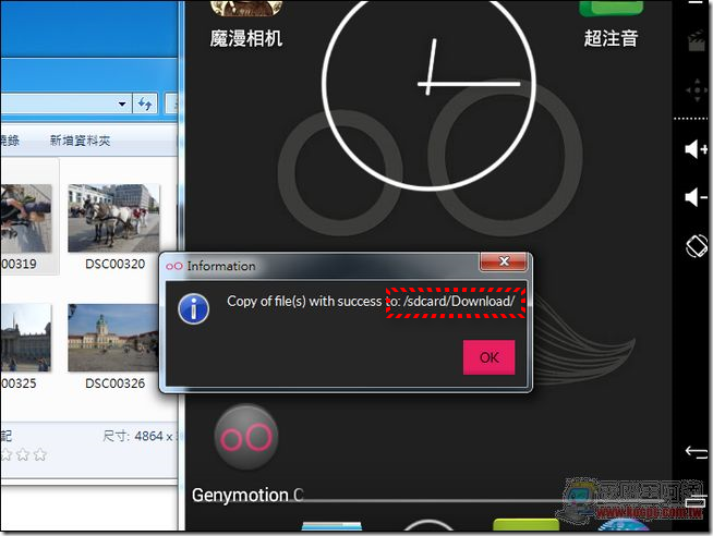 Genymotion模擬器41 Genymotion模擬器41