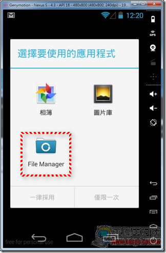 Genymotion模擬器42 Genymotion模擬器42