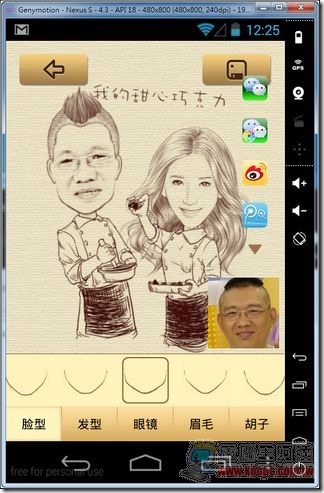 Genymotion模擬器44 Genymotion模擬器44