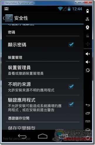 Genymotion模擬器45 Genymotion模擬器45