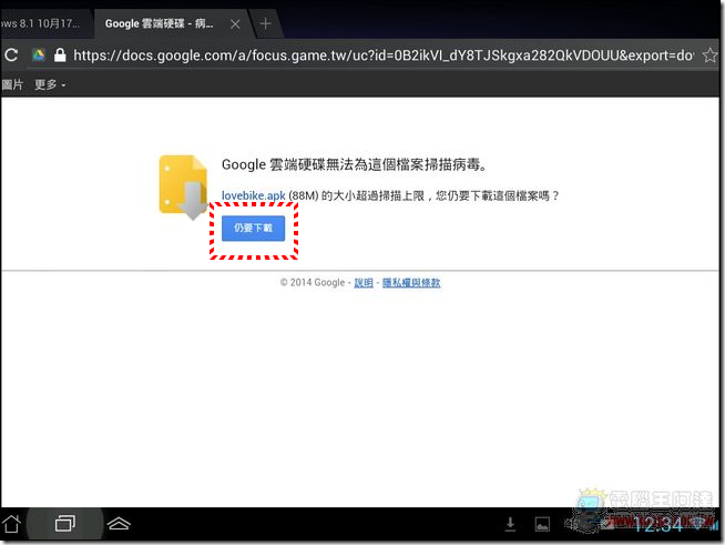 moLoSport健身車軟體-03 moLoSport健身車軟體-03