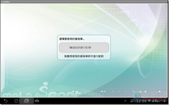moLoSport健身車軟體-06 moLoSport健身車軟體-06