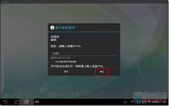 moLoSport健身車軟體-07 moLoSport健身車軟體-07