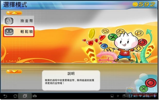 moLoSport健身車軟體-17 moLoSport健身車軟體-17