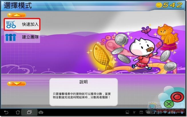 moLoSport健身車軟體-27 moLoSport健身車軟體-27