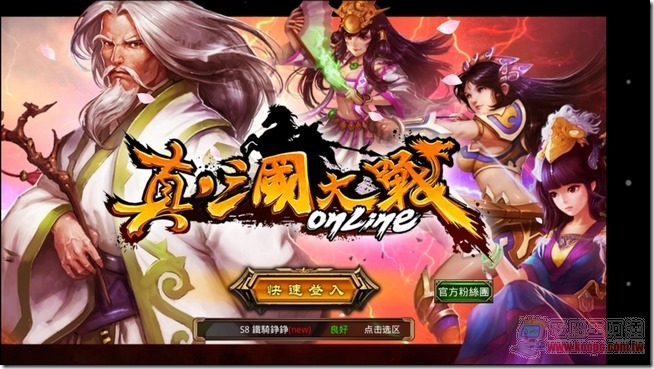 三國志大戰-01 三國志大戰-01