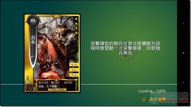 三國志大戰-18 三國志大戰-18