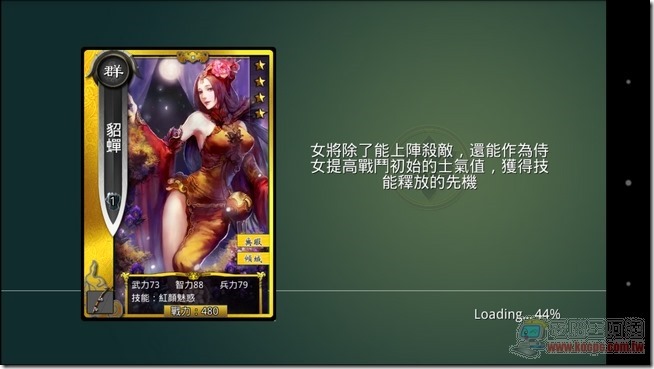 三國志大戰-19 三國志大戰-19