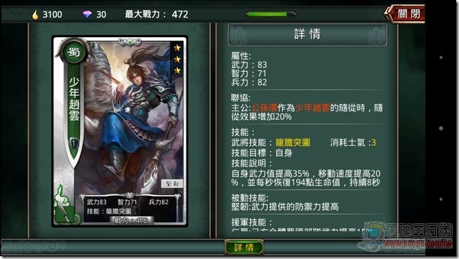 三國志大戰-20 三國志大戰-20