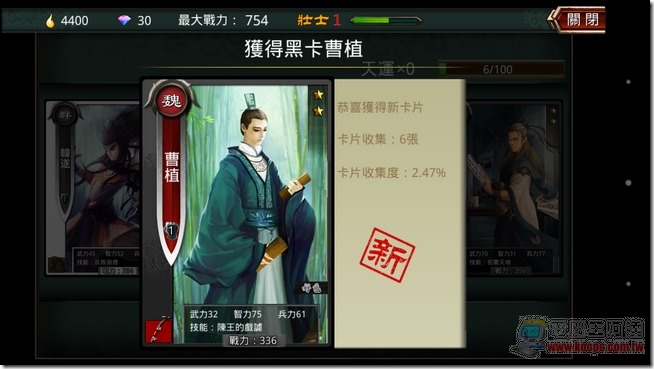 三國志大戰-21 三國志大戰-21