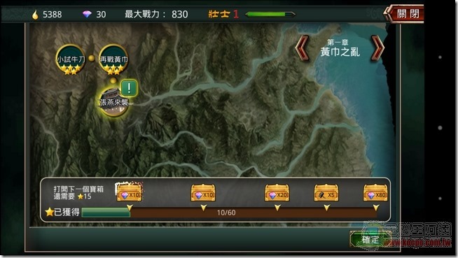 三國志大戰-23 三國志大戰-23