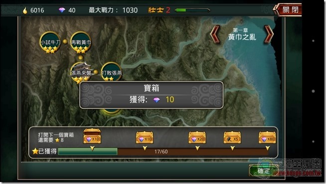 三國志大戰-24 三國志大戰-24