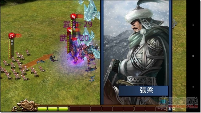 三國志大戰-28 三國志大戰-28