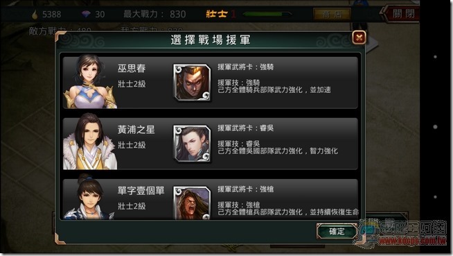 三國志大戰-29 三國志大戰-29