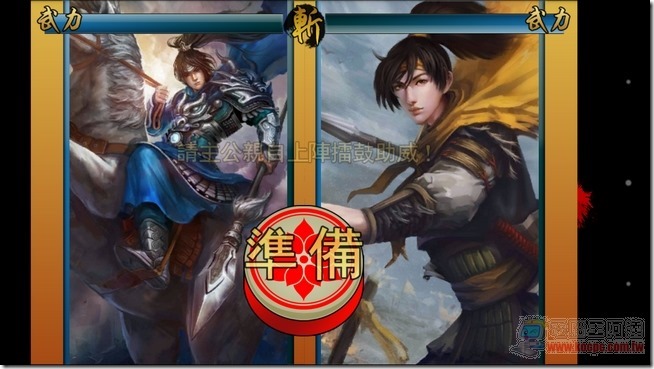 三國志大戰-32 三國志大戰-32