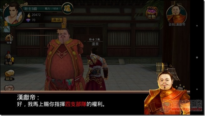 三國志大戰-33 三國志大戰-33