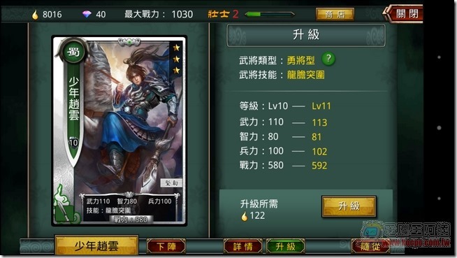 三國志大戰-34 三國志大戰-34