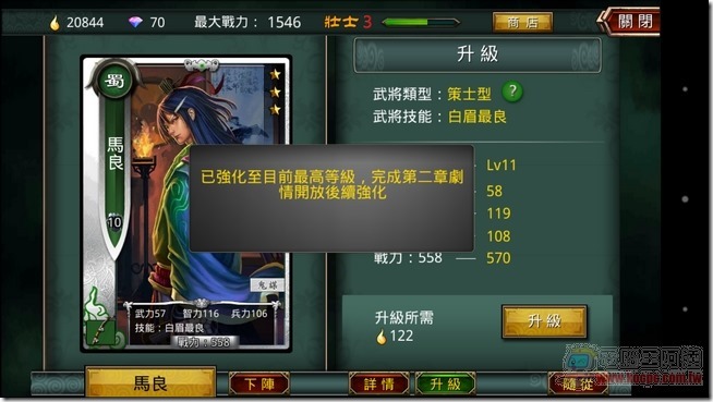 三國志大戰-35 三國志大戰-35