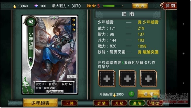 三國志大戰-36 三國志大戰-36