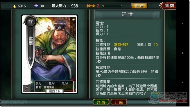 三國志大戰-37 三國志大戰-37