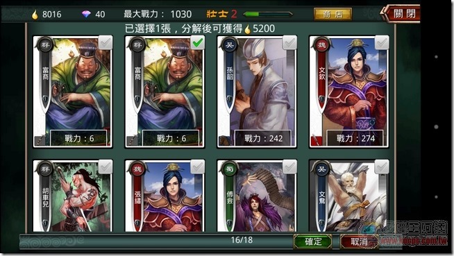 三國志大戰-38 三國志大戰-38