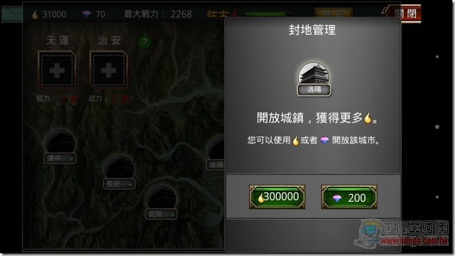 三國志大戰-42 三國志大戰-42