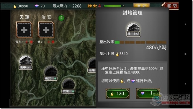 三國志大戰-43 三國志大戰-43
